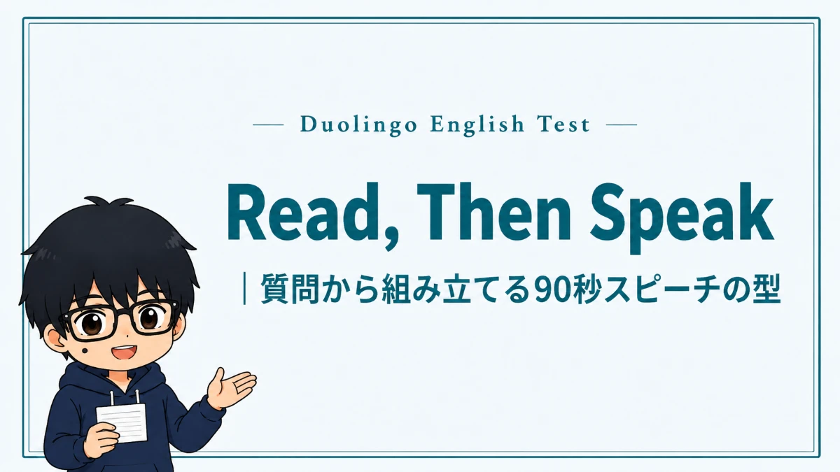Read, Then Speak